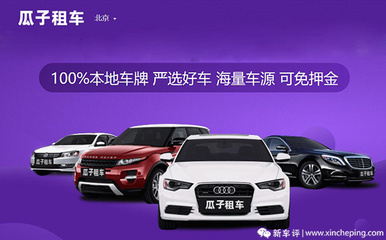 車(chē)評(píng)人教你買(mǎi)車(chē)（七） 試駕渠道揭秘，租賃汽車(chē)也能成為試駕新選擇