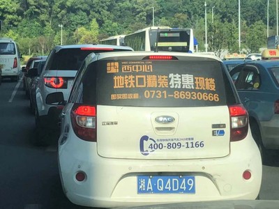 汽車出租車后窗廣告 助力國內(nèi)旅游業(yè)務(wù)的新機(jī)遇
