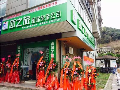 首屆溫州市旅行社服務質(zhì)量滿意單位巡禮——溫州市甌之旅國際旅游 深耕入境旅游，以品質(zhì)服務架起友誼橋梁