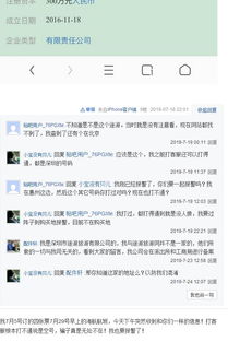 訂機票、酒店要當心 途游旅行網(wǎng)出境游業(yè)務暗藏陷阱