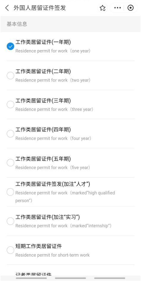 絲滑出境，開心出游——隨申辦助力出入境證件在線預審，省心辦理旅游業務