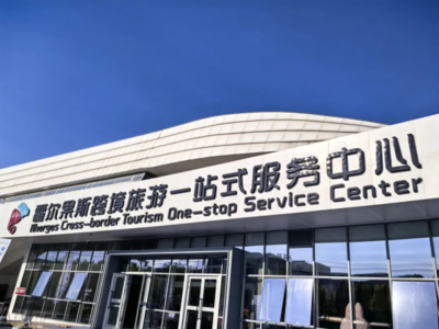 霍爾果斯跨境旅游一站式服務(wù)中心 開(kāi)啟國(guó)內(nèi)旅游新篇章