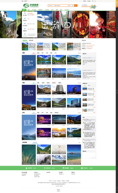 中港國(guó)旅 專(zhuān)業(yè)品質(zhì)引領(lǐng)國(guó)內(nèi)旅游新風(fēng)尚