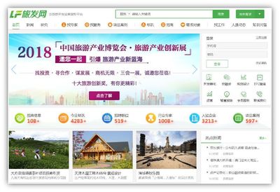 綠維承辦 五大創(chuàng)新亮點(diǎn)深度解碼'2018中國(guó)旅游產(chǎn)業(yè)博覽會(huì)'