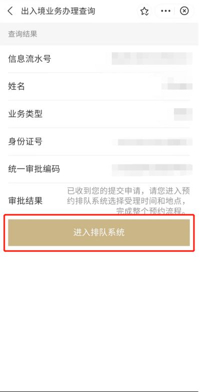 絲滑出境與國內暢游隨心，上海出入境證件在線預審體驗升級